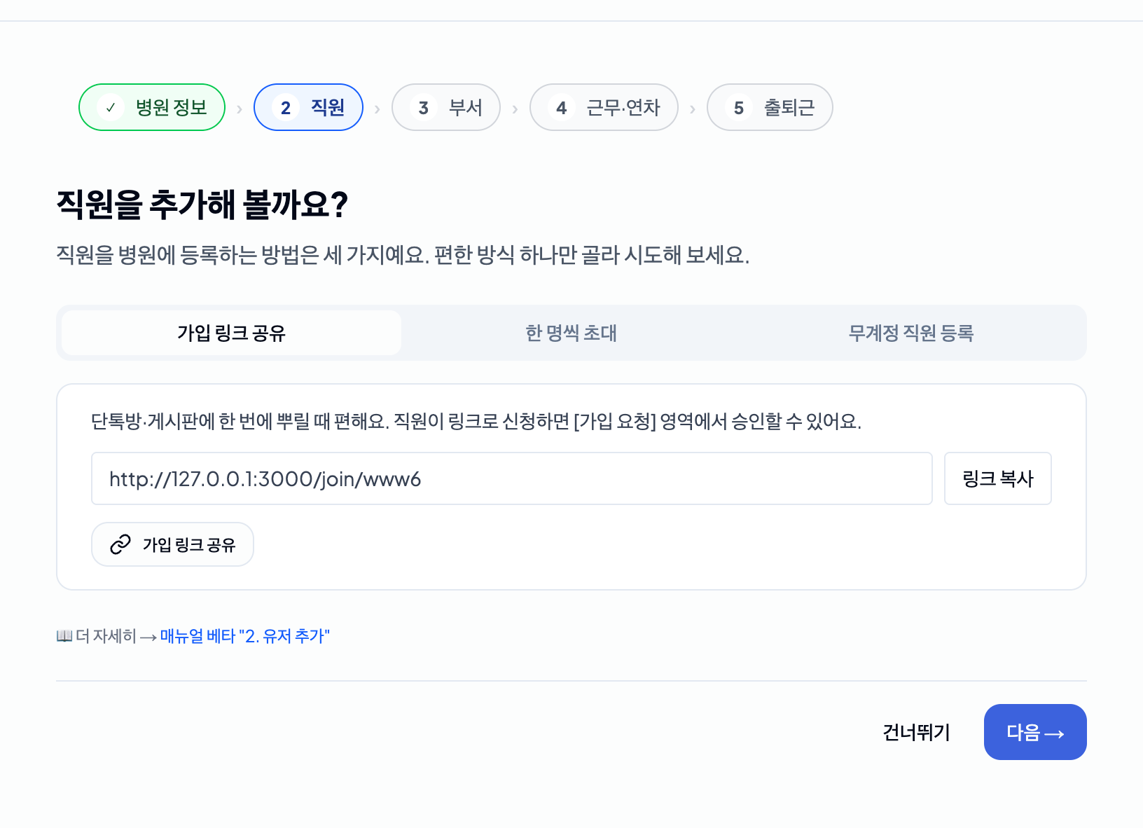 셋업 위저드