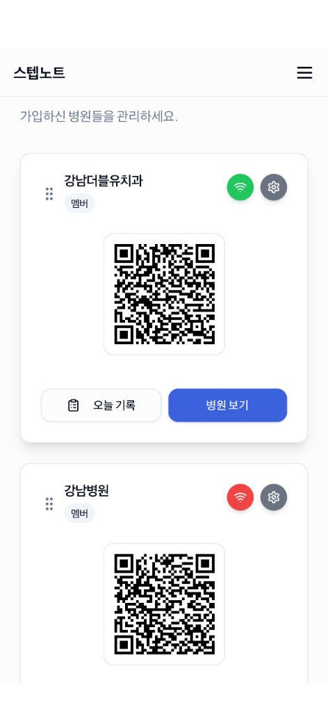 모바일 — WiFi 버튼