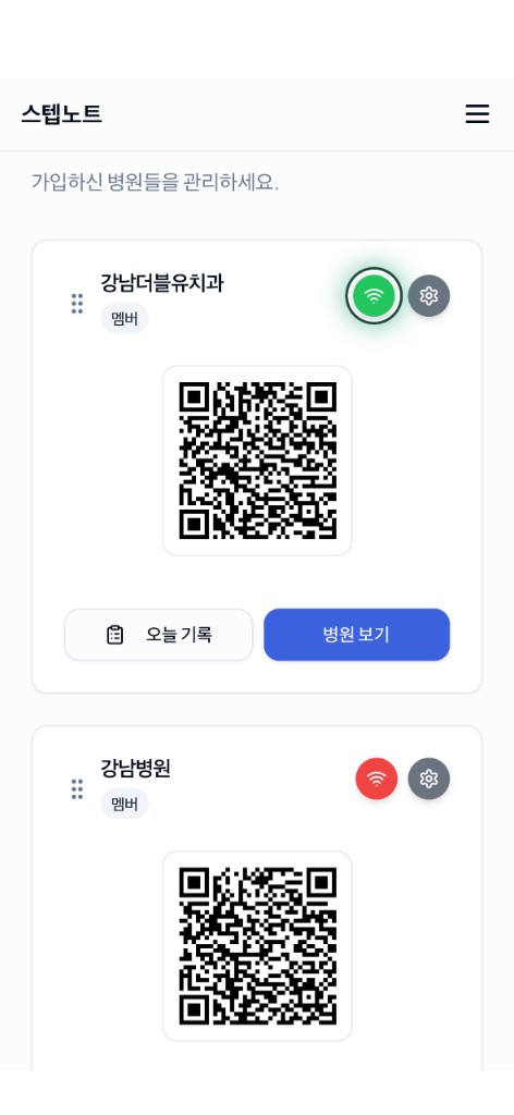 자동 체크인 활성화