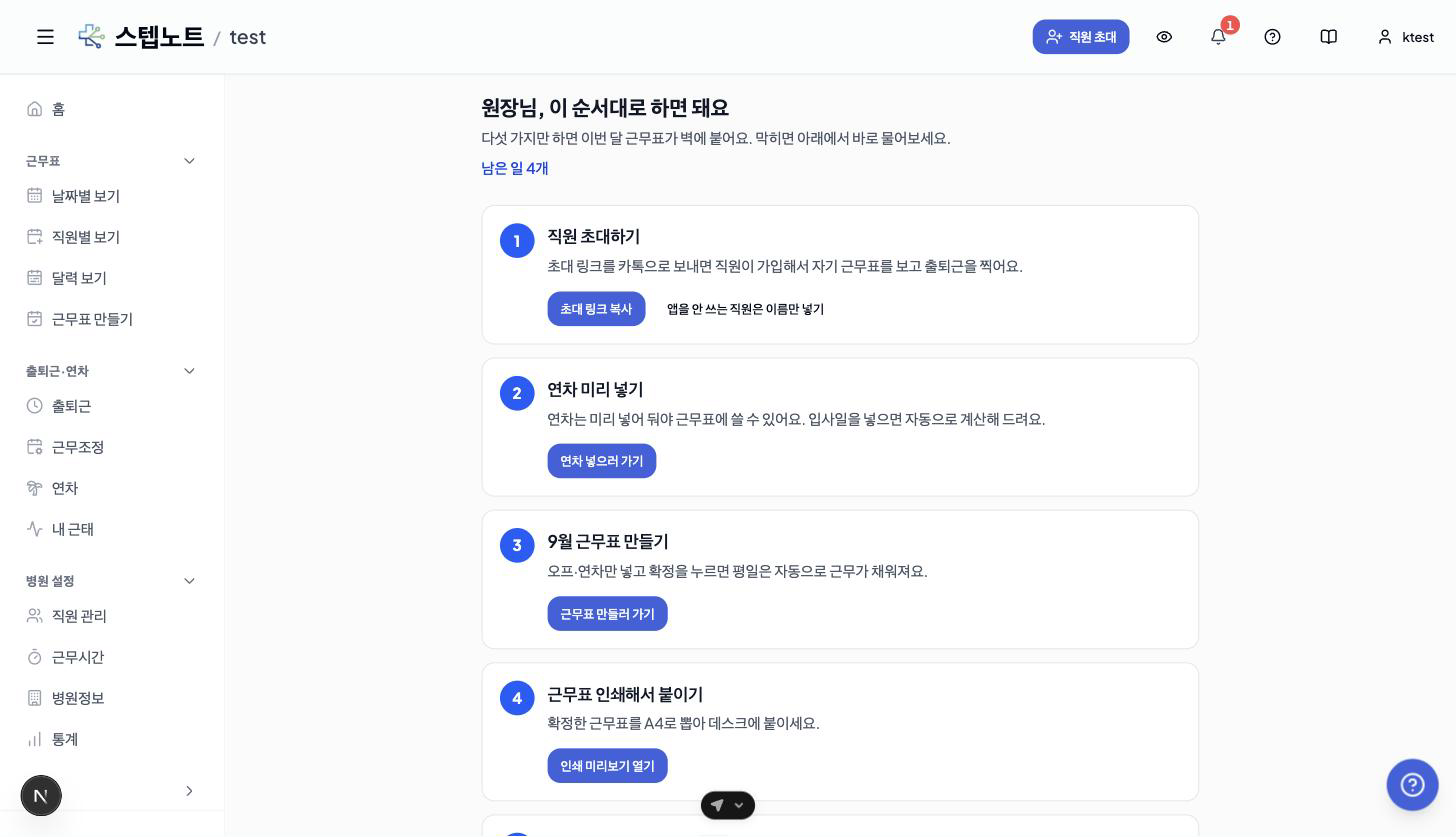 시작하기 탭