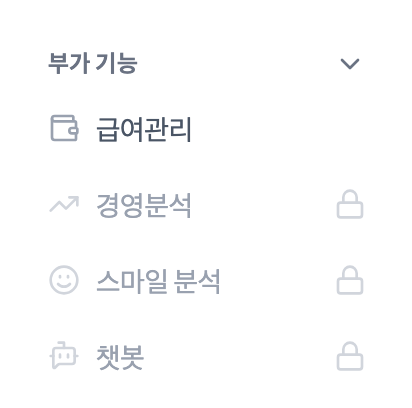 잠긴 메뉴 항목