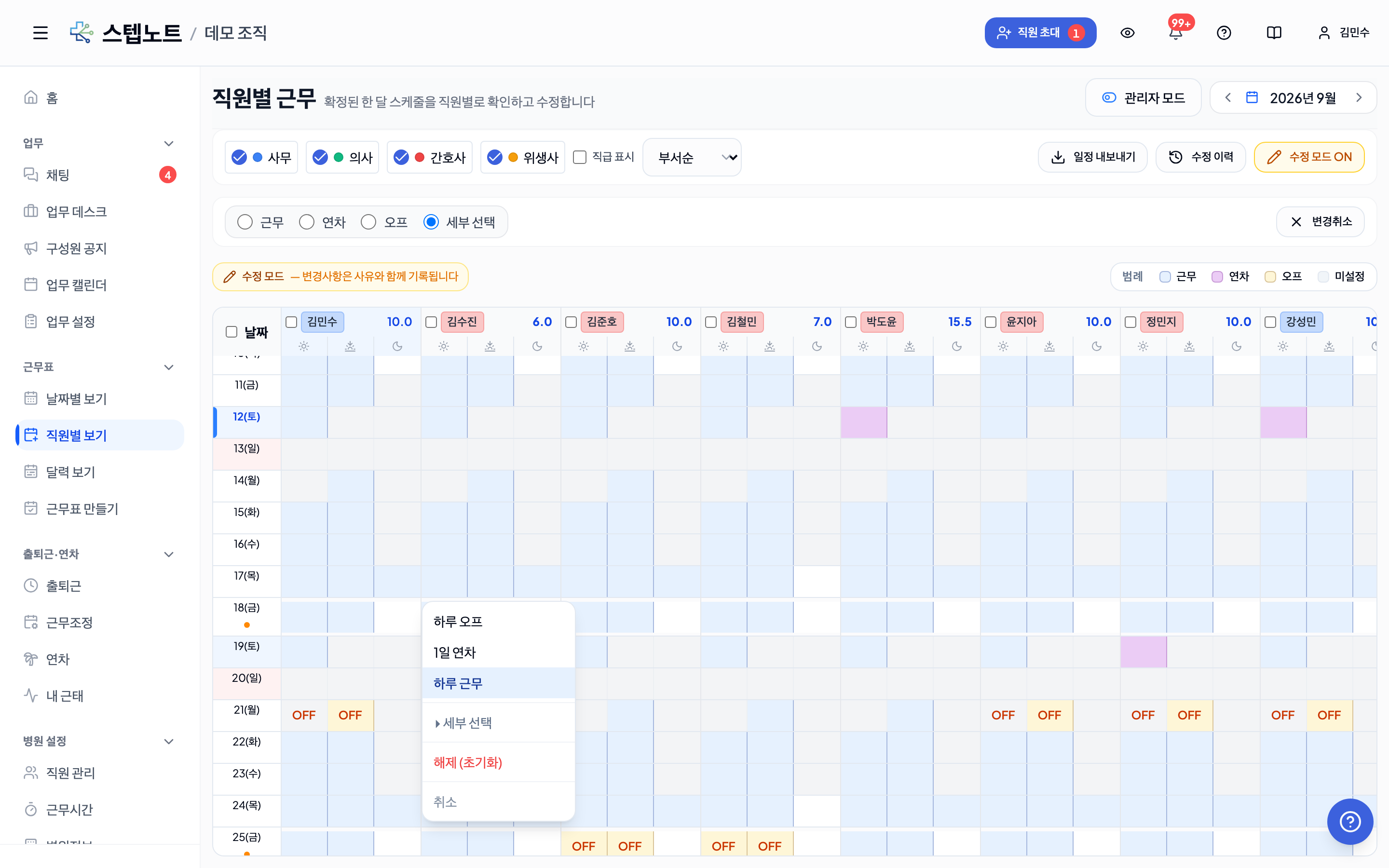 세부 선택 모드 — 셀 옆에 열리는 팝오버