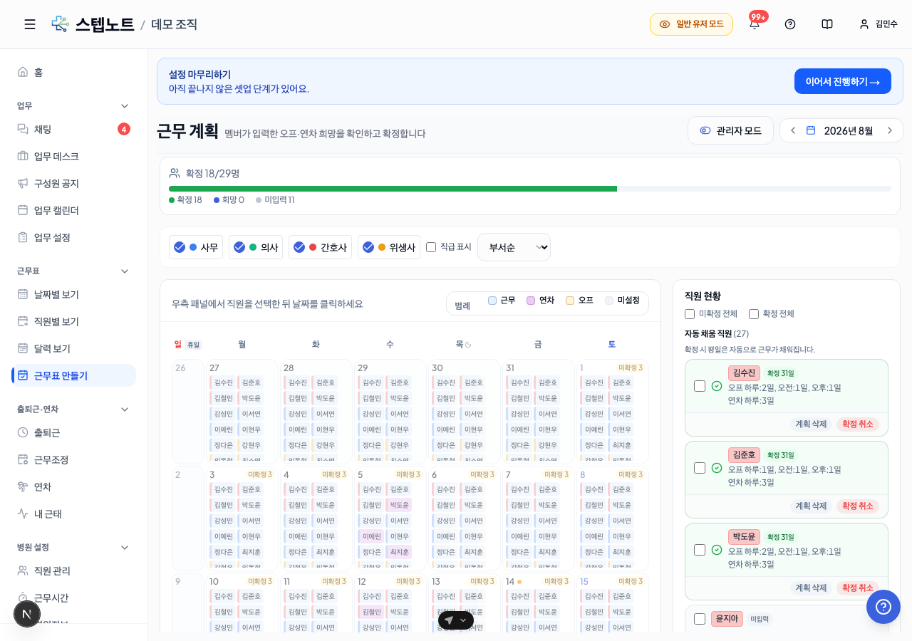 계획 달력 — 날짜별 커스텀 표시(주황색 점)