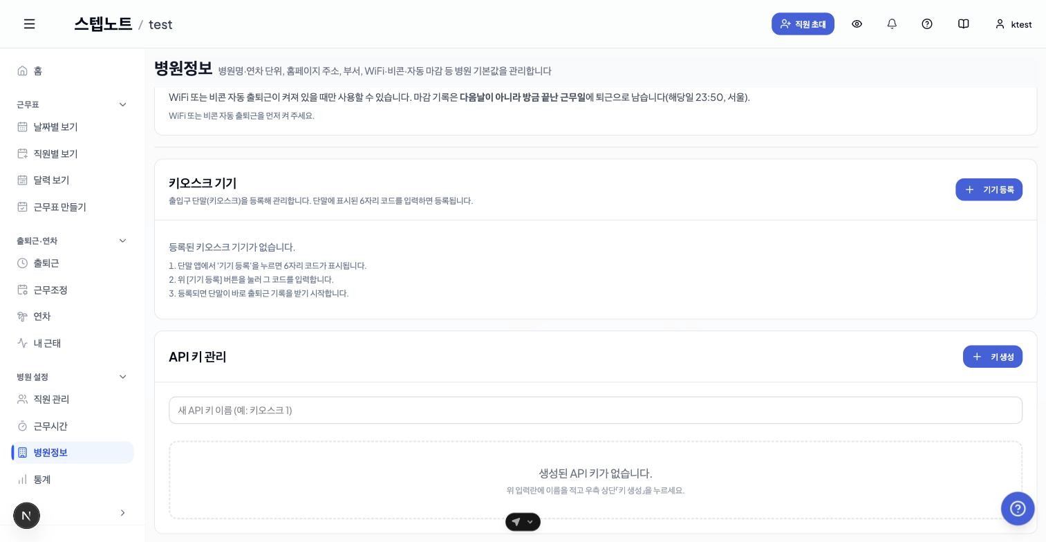 키오스크 기기 카드