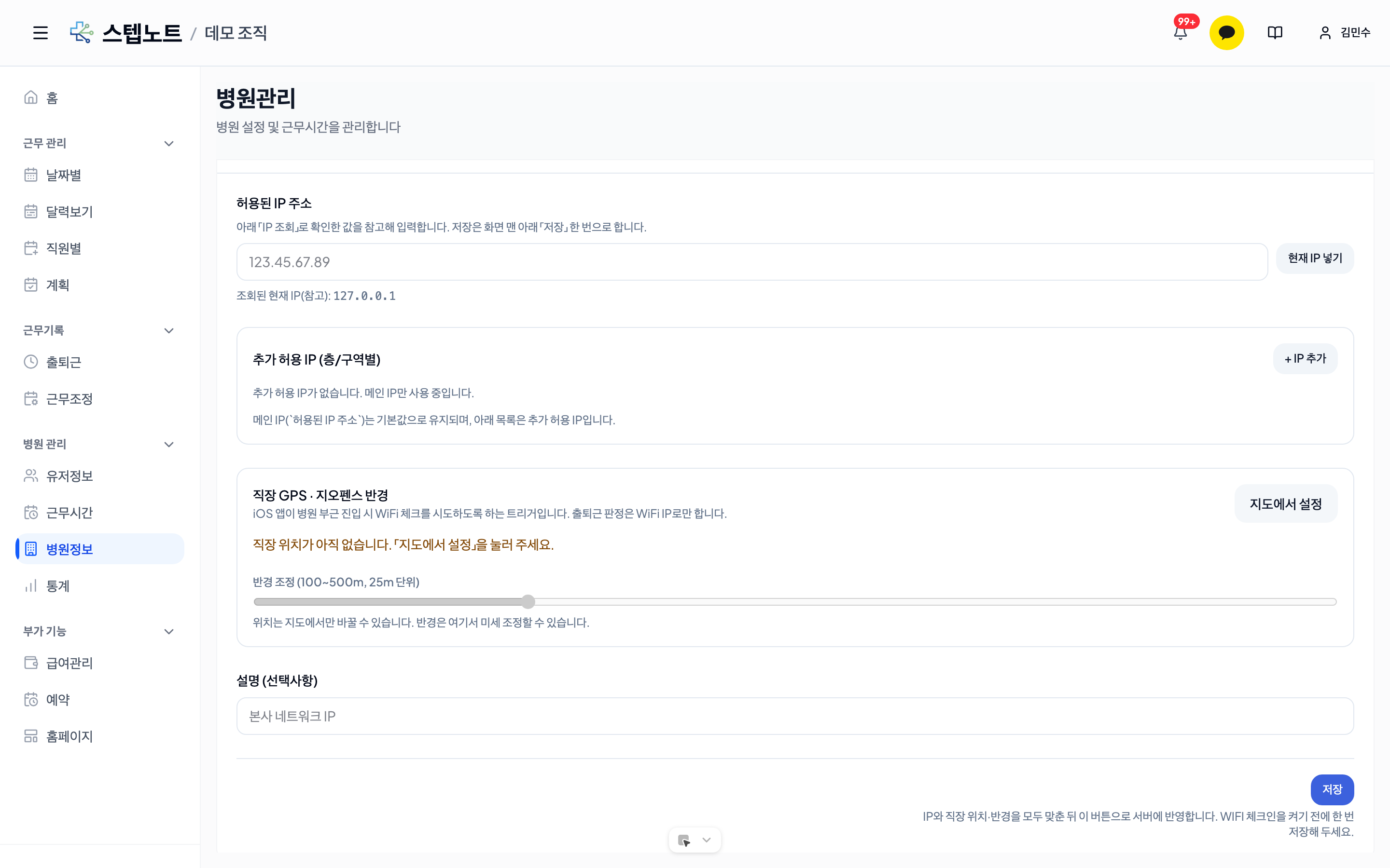 저장 및 활성화