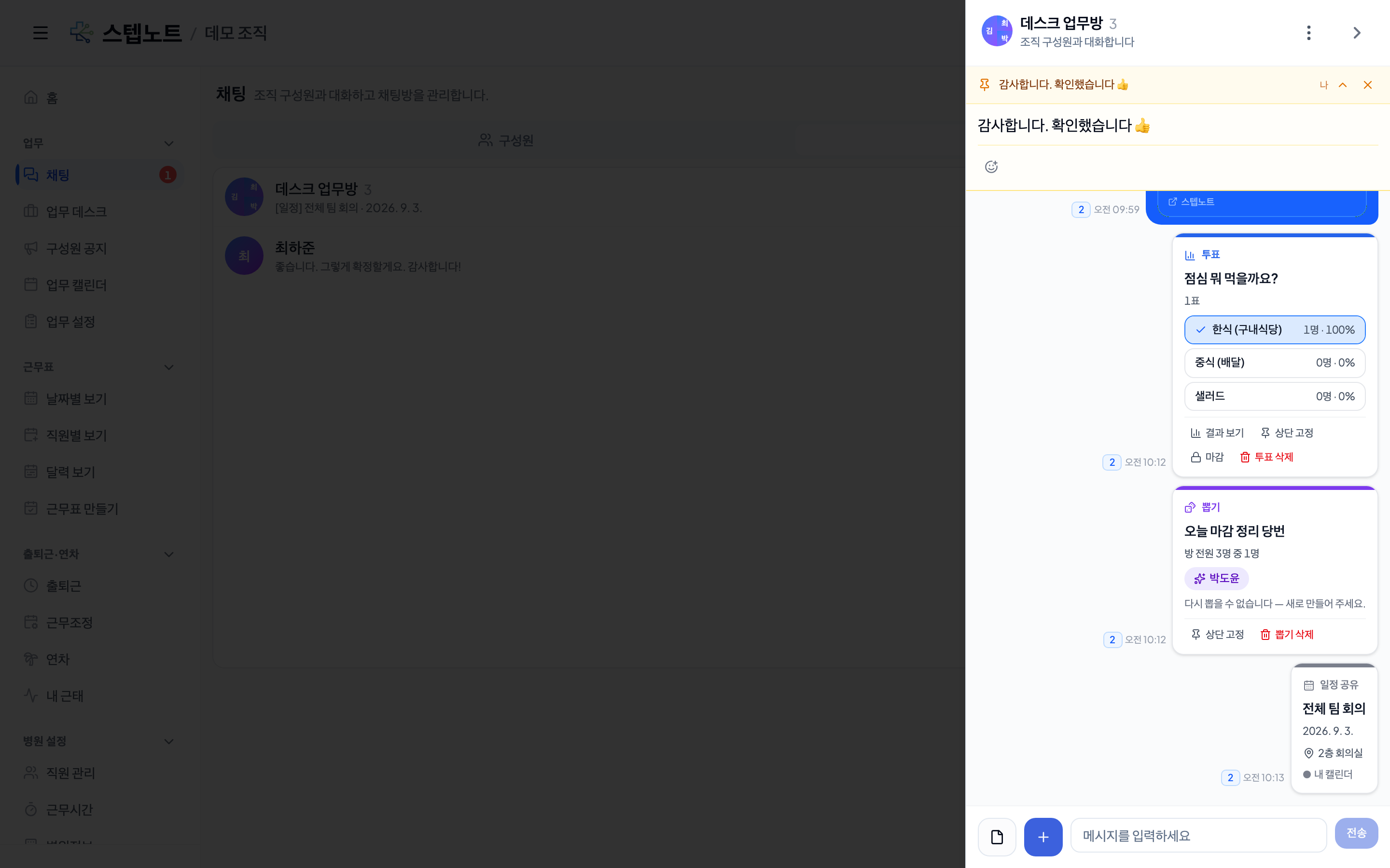 캘린더 일정 공유 카드