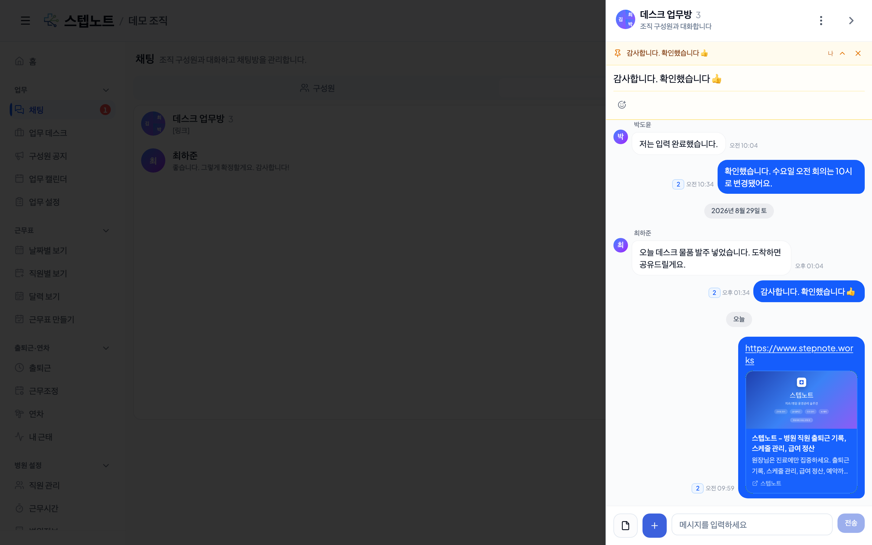 채팅 링크 미리보기 카드