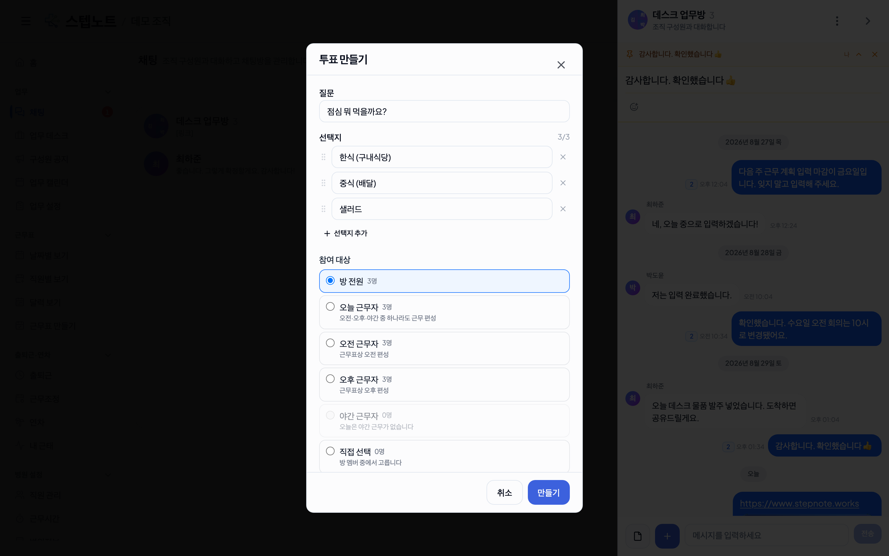 투표 만들기