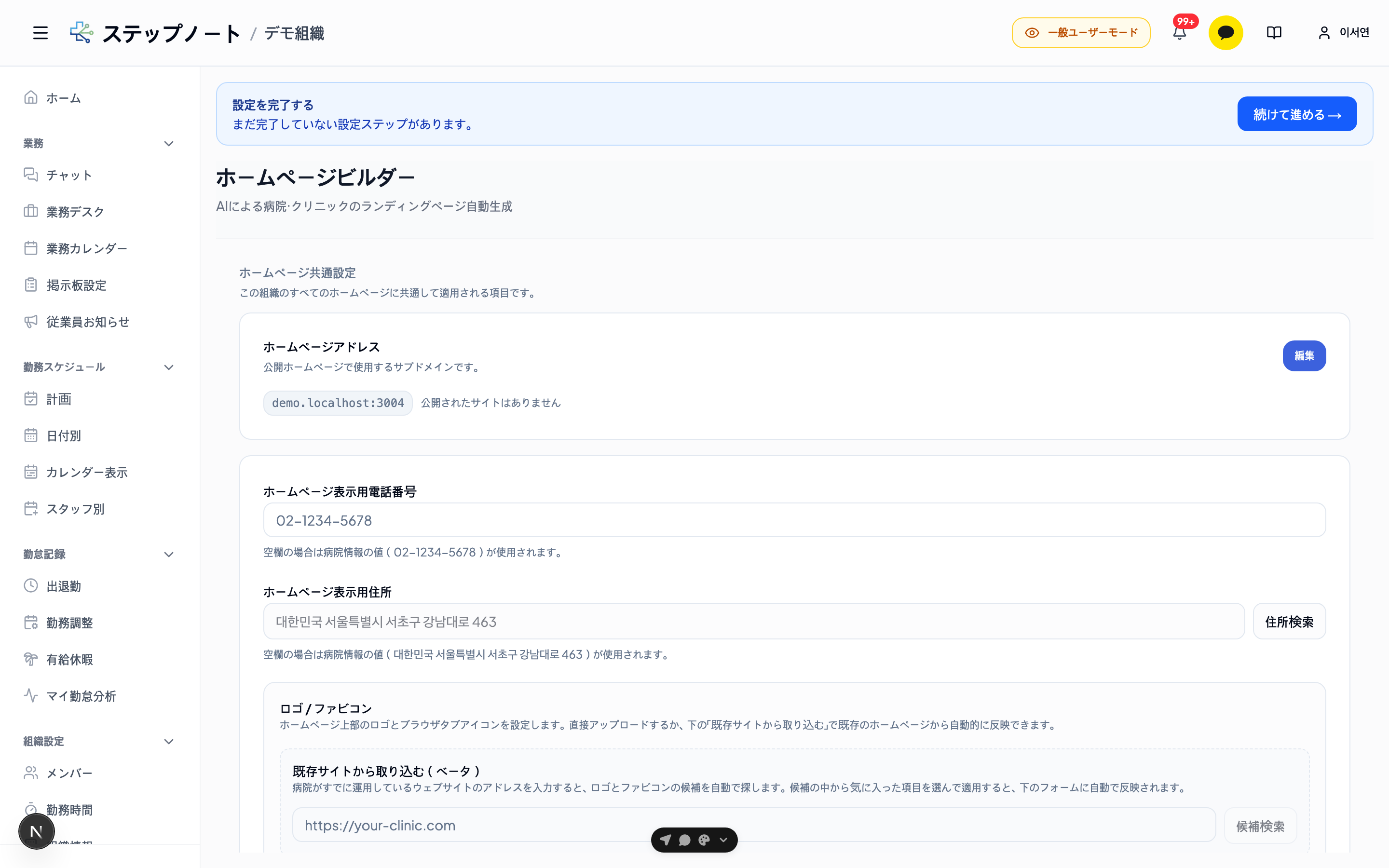 ホームページビルダーメイン