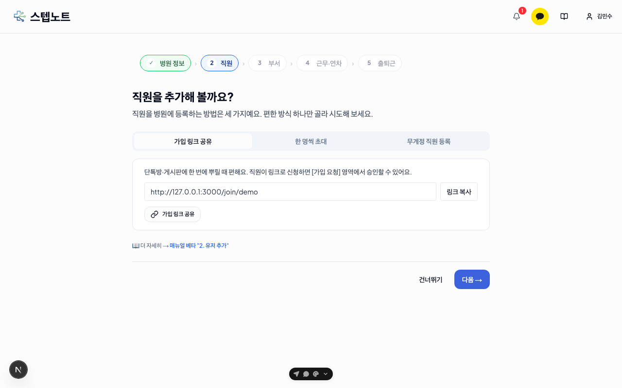 셋업 위저드