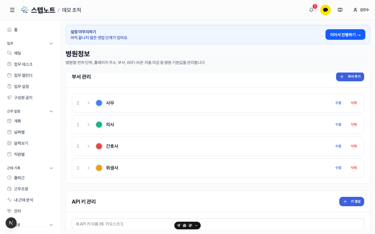 부서 관리