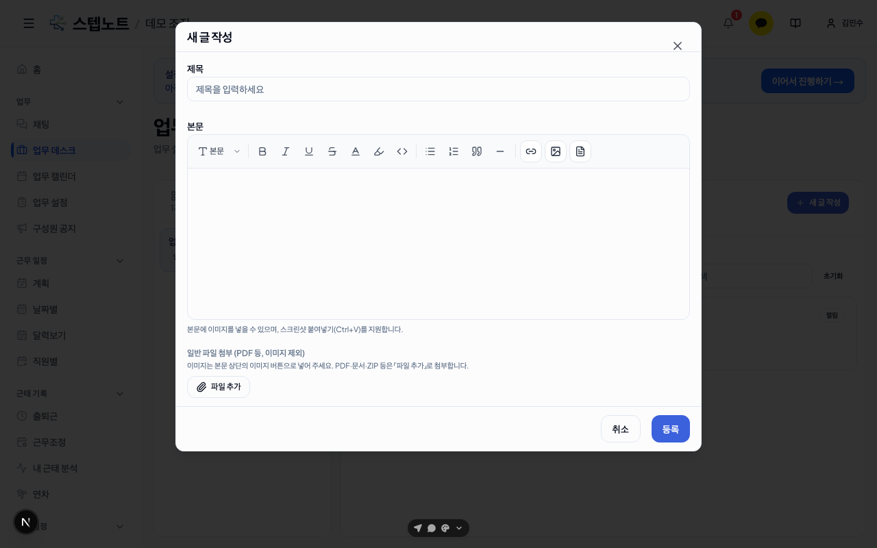 새 글 작성