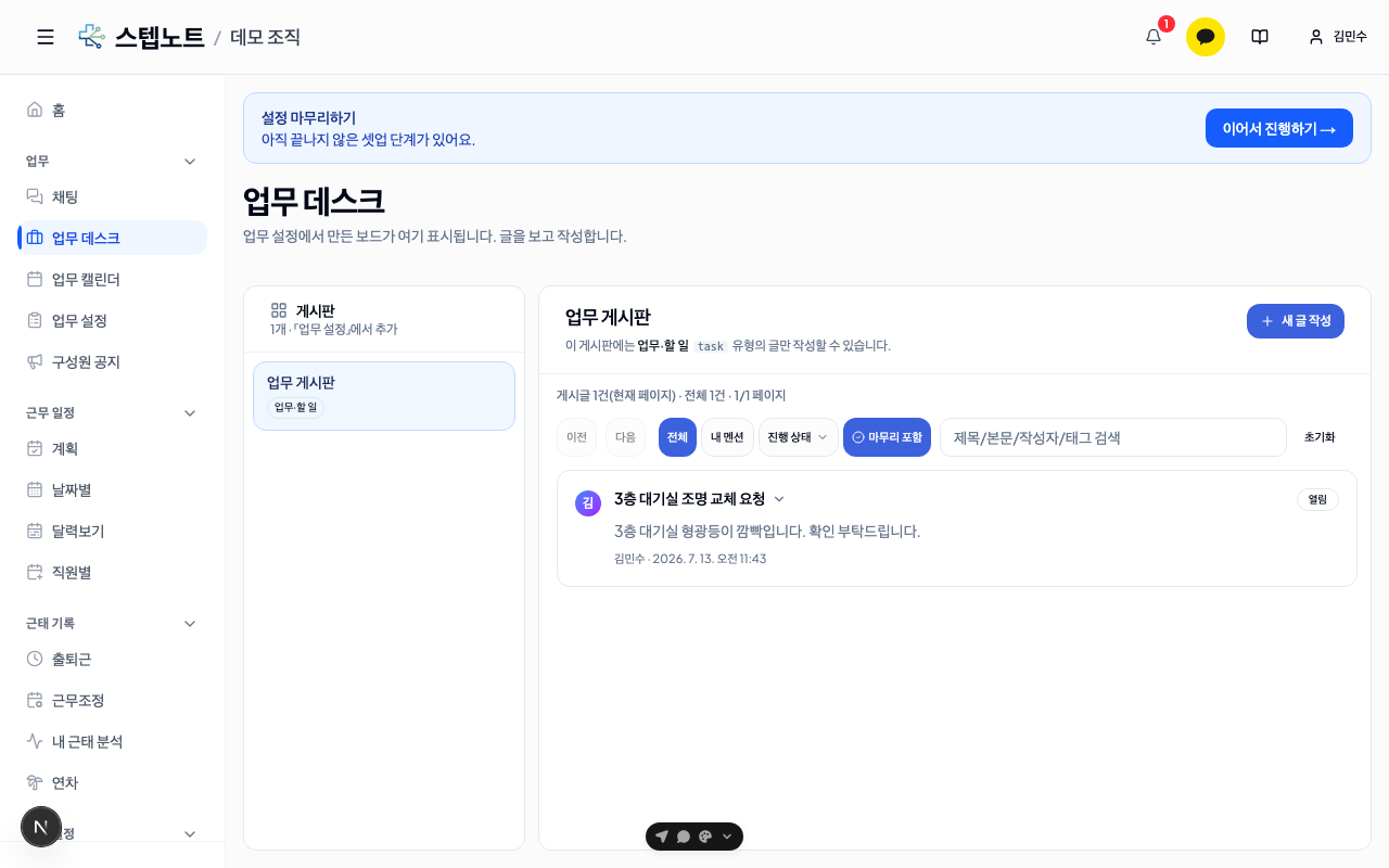 업무 데스크